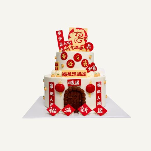 福满新居（提前24小时预定） 商品图0