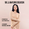 【云优选】SIINSIINS双C润暖肌底衣 2025款美肤衣秋冬发热保暖内衣暖皮秋衣秋裤套装 商品缩略图6
