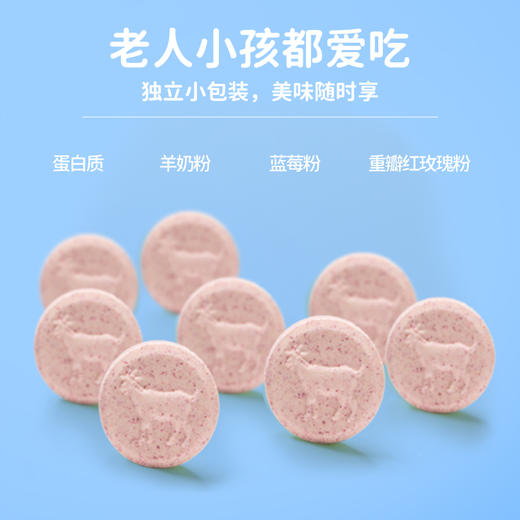 臻牧蓝莓玫瑰羊奶奶贝 商品图2
