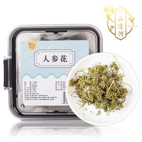 一品清河 人参花40g—rxs