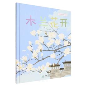 G-木兰花开 &3322