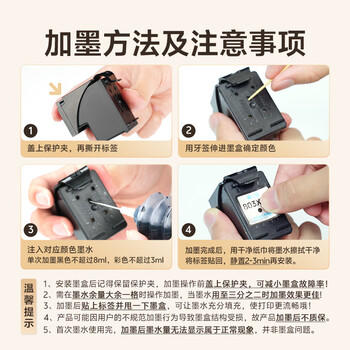 格之格815墨盒 适用佳能IP2780 MP288墨盒 MP259 MX428 MX368 IP2788 MP236 打印机墨盒 佳能815墨盒黑色 商品图7