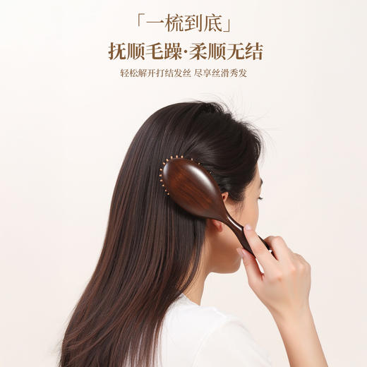 “张仲景56代传人认证”奇迹奥妙 巴西檀木 按摩气垫梳 礼盒装 商品图1