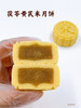 粗粮米月饼（6粒装） 商品缩略图3