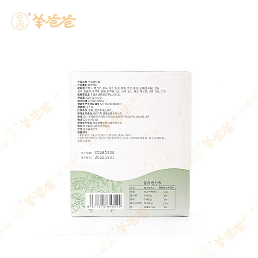 【芋蒲舒结膏】几养| 草本温和调理 清润宣通 守护呼吸顺畅 商品图12