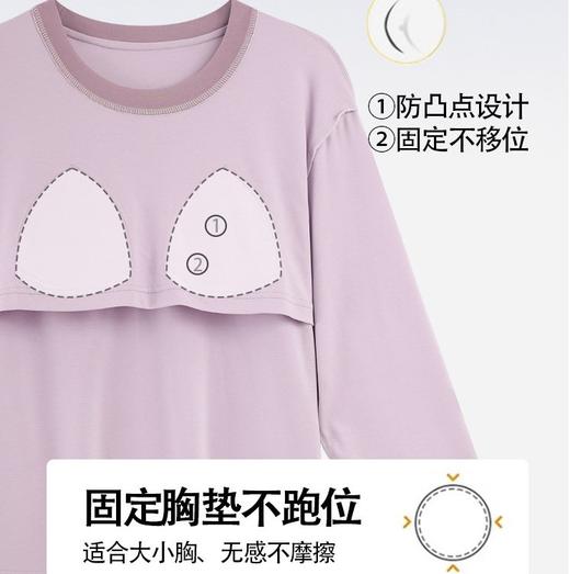 【套装】2025秋冬新款纯棉套头家居服 自带胸垫免穿内衣 10色可选 商品图1