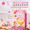 陈鱼洛燕-山药百合燕窝粥 商品缩略图5