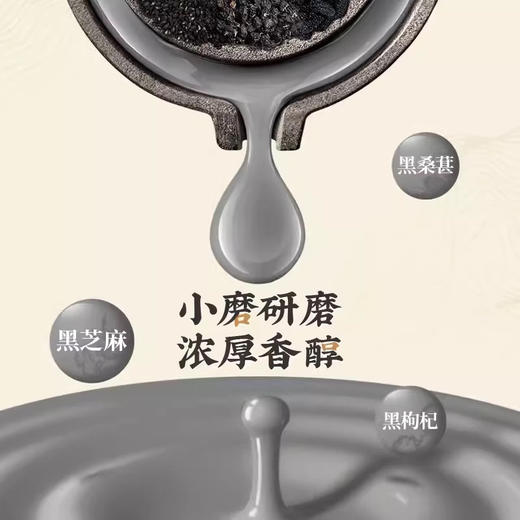 六养乌黑芝麻植物蛋白饮料230ml 商品图1
