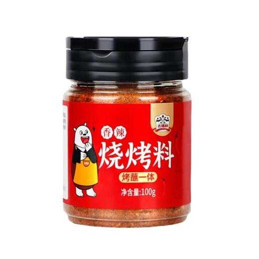 吉得利 烧烤料香辣100g*3罐—rxs 商品图0