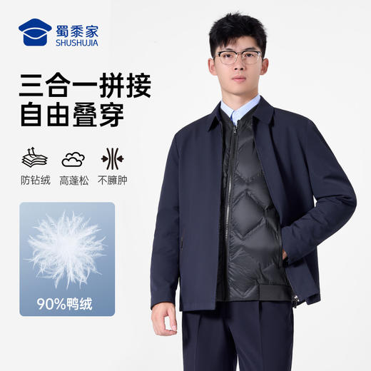 【实付满399送保温杯】【通勤羽绒内胆】防钻绒保暖羽绒内胆轻量鸭绒外套YZ501 商品图4