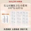 澳洲进口Malory红豆杉嫩肤卫生巾套装  A-5932 商品缩略图2