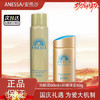 【双12嗨购节】【全球购·买一送一共60ml/90ml*2】Anessa安热沙小金瓶防晒乳 安耐晒防晒霜60ml/90ml/ 防晒喷雾60g防晒SPF50+ 水能户外防晒乳 · 现货开抢 商品缩略图13