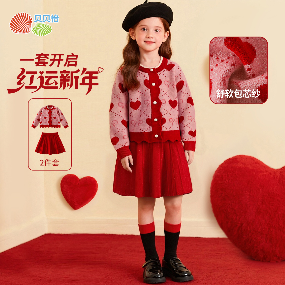 贝贝怡女童春秋毛衫裙套装ZB3ET057