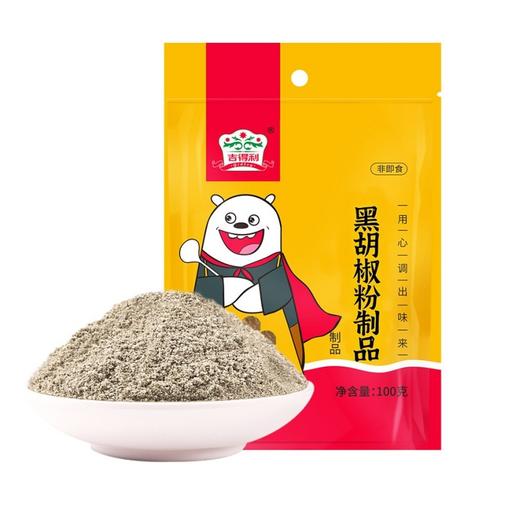 吉得利 黑胡椒粉 100g*3袋—rxs 商品图0