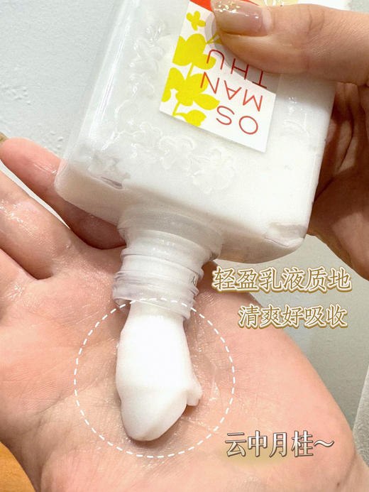 欧S丹滋养云中月桂限定洗护三件套 商品图10