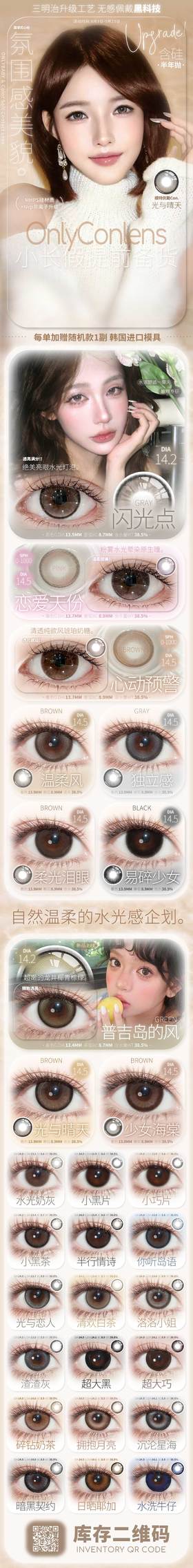 🔗今日推荐 con： Onlycon 水光奶灰