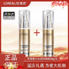 【双12嗨购节】【全球购&买一送一】LOREAL欧莱雅新版小金管防晒霜30g清爽保湿面部身体隔离霜防紫外线防晒乳SPF50+ 商品缩略图13