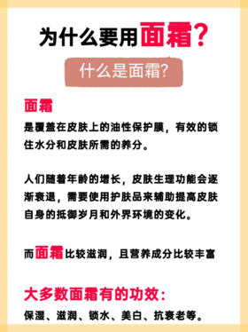 面霜到底有多重要，相信很多人不知道❓