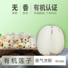 【今年新莲子】有机莲子| 有机种植，香气浓郁，特别适合煲汤，莲子桂圆滋补组合。顺丰快递 商品缩略图0