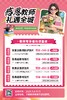 2025精益&教师节预存免费送镜片 商品缩略图0