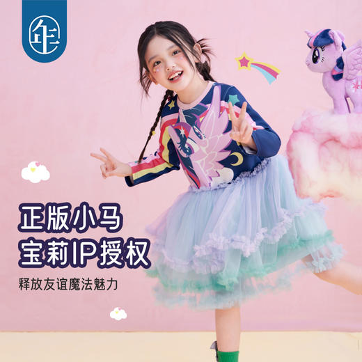 年衣童装卫衣连衣裙女童25秋季新款儿童长袖小马宝莉连衣裙 商品图1
