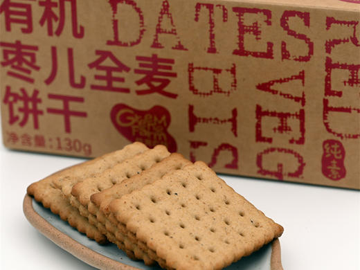 有机五白酥/黑五酥/枣儿全麦饼干/全麦黑巧/山核桃酥饼/绿我农场活力农耕自种小麦制作 商品图3