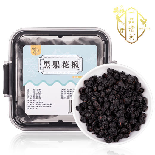 一品清河 黑果花楸110g—rxs 商品图0