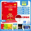 （27）恋练有词：考研英语真题词汇6500分层串记（线装版） 商品缩略图0
