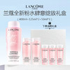 【限时特惠 送礼袋】Lancome 兰蔻全新粉水肆意绽放礼盒（400ml+125ml*2+50ml*3）补水保湿化妆水 商品缩略图0
