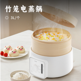 竹笼电蒸锅 | 甄选5年高山毛竹 非遗手工编织 蒸汽均匀包裹食物 冷凝水减少 锁住食材本味和口感 单层双层组合