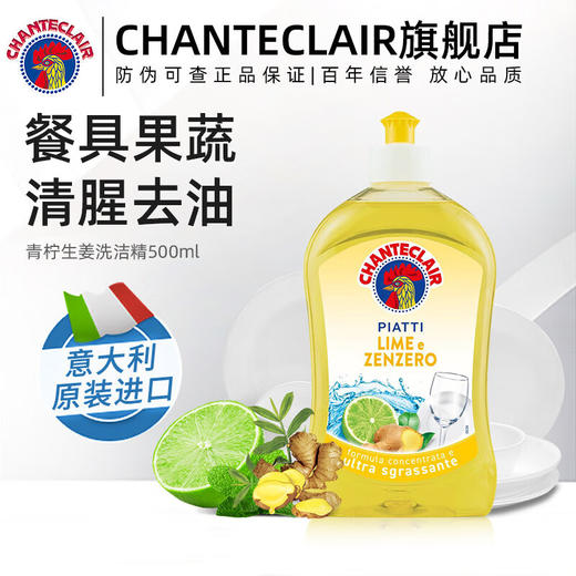 大公鸡管家 浓缩家用去油污洗洁精 500ml/瓶 商品图6