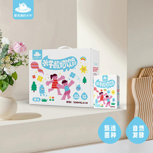 爱泡澡的水牛 水牛酸奶饮品 商品图2