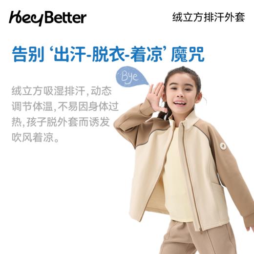 *【HeyBetter】绒立方排汗外套 商品图2