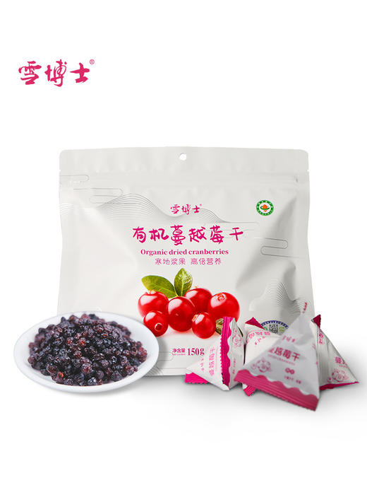 雪博士 有机蔓越莓干150克 商品图3