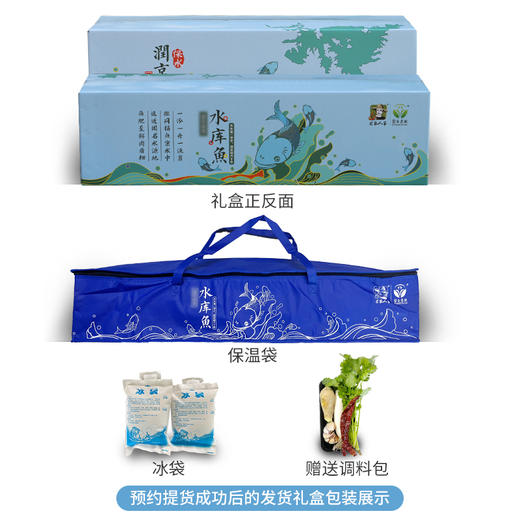 【掌柜推荐】2025年密云水库小众鱼提货卡 高端礼品卡提货券 鱼卡  水库鲤鱼、鳜鱼、武昌鱼  2种券可选 商品图3