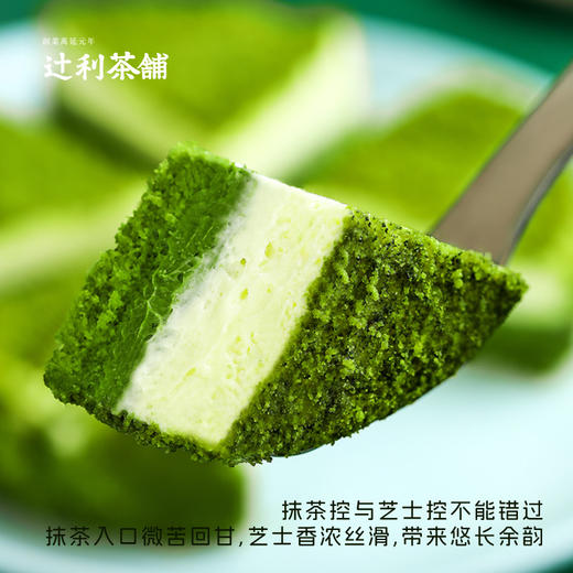 辻利茶铺超浓双层抹茶芝士蛋糕奶酪乳酪冰淇淋生日蛋糕甜点下午茶 商品图0