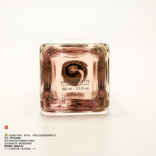 Hermes爱马仕 玫瑰花道香水 商品图3