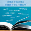 不止于正义 : 法律人的读书会      罗翔、赵宏、陈碧、李红勃合著，法学老友记，分享书籍、电影和友情岁月 商品缩略图1