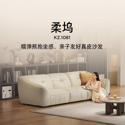 顾家家居整装 奶油风皮艺固定沙发KZ.1081 柔坞 商品图0