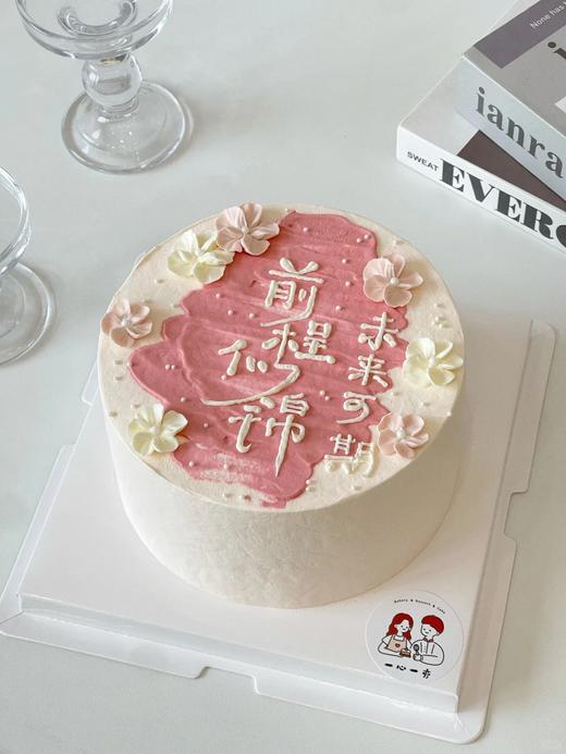 多款式~升职/入职/上岸写字祝福语蛋糕-低糖处理无添加 商品图4