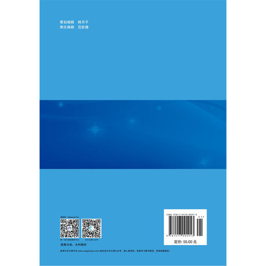 水工建筑材料与检测（高等职业教育水利类新形态一体化教材 ） 商品图2