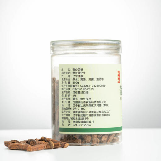 【新旧包装混发】有机蒲公英根（发酵工艺）| 采用红茶的发酵工艺制作，用来煲汤和泡茶都是很不错的，茶色通透，入口醇厚回甘，携带也非常方便，200克/罐。【邮政】 商品图5