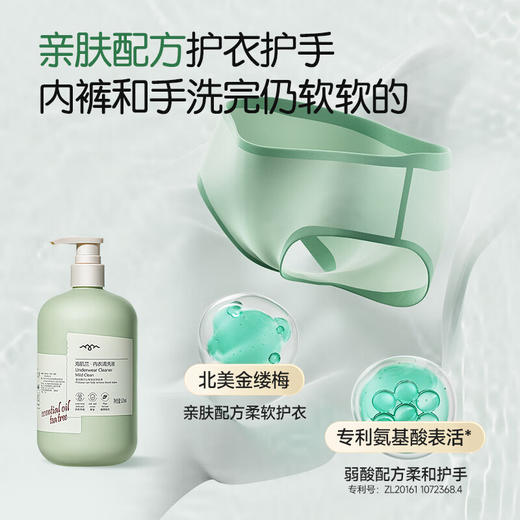 海肌兰内衣清洗液520ml（茶花香）泵头款*1+80ml*1（单位：瓶） 白色 商品图8