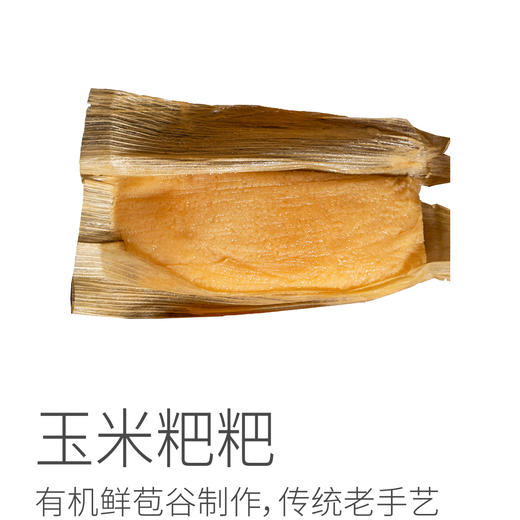 玉米粑粑（冰糖/木糖醇）| 有机种植的糯玉米， 传统老手艺，20年制作经验，记忆中香甜粘牙的感觉 ，500g/袋⭐️顺丰陆运 商品图0