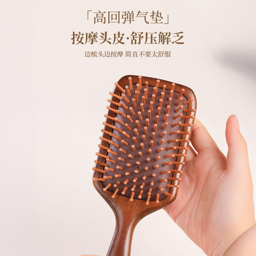 “张仲景56代传人认证”奇迹奥妙 巴西檀木 按摩气垫梳 礼盒装 商品图2