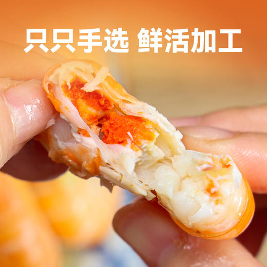 风味罗氏虾| 酒醉/蒜蓉两种口味，一定要尝的“淡水虾王”，虾中新秀，肉肥黄满，弹嫩香甜，400g/盒，8-11只/盒 ⭐️顺丰快递 商品图4