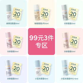 【99元任选3件】Evereden安唯伊面霜中小样