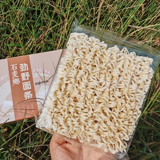 石麦香劲野面条 | 低脂非油炸 口感Q弹爽滑 | 基地直发 * Noodles 商品图2