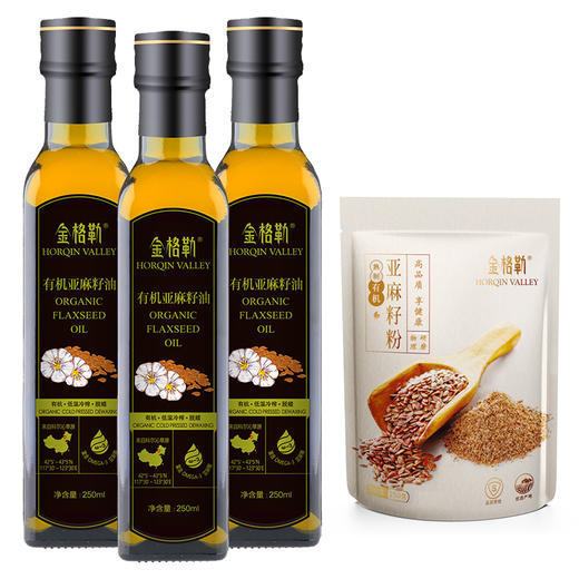 买二送一再送亚麻籽粉 有机亚麻籽油250ml/瓶   A-5185（效期亚麻籽油26-12；亚麻籽粉26-6） 商品图0