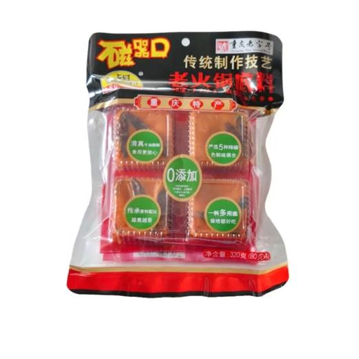 【超市】磁器口老火锅底料320g 商品图0